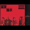 我的歌单  hiphop