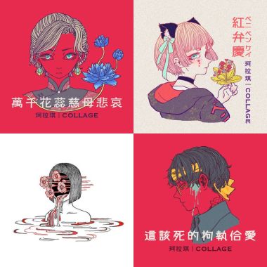 歌單