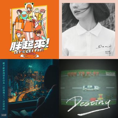 愛單