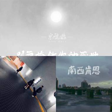 兩首