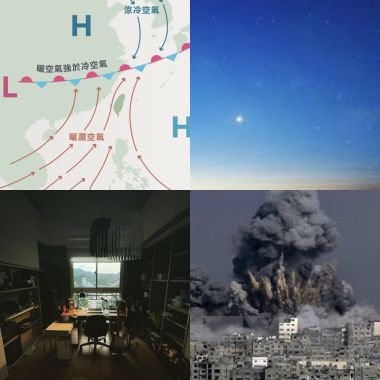 张震岳