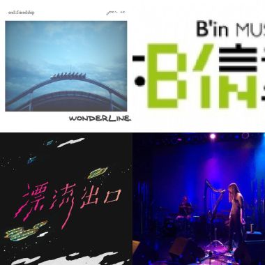 金音