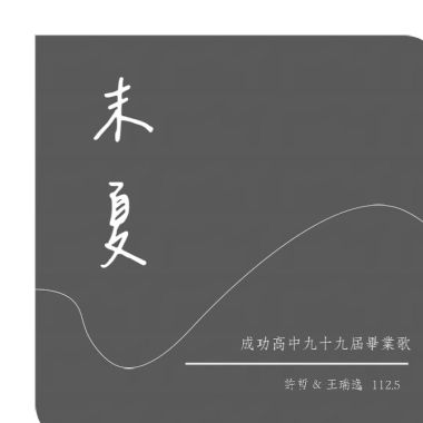 推
