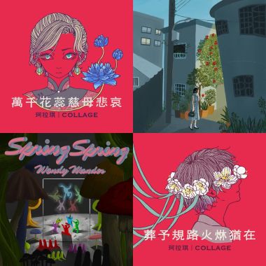 我的歌單