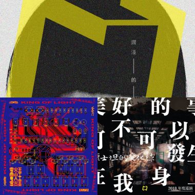 聽團
