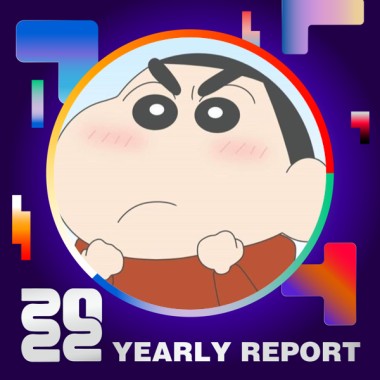 2022 個人年度精選