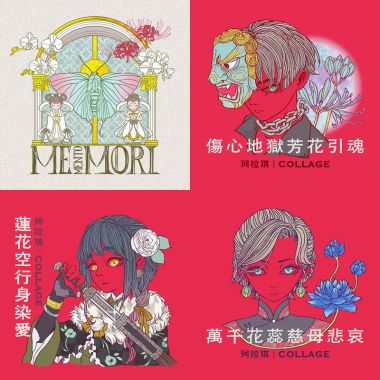 好歌