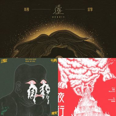 周穆