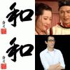 白狗聽音樂