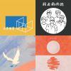 都市chill