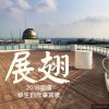 珍藏