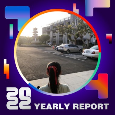 2022 個人年度精選