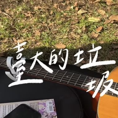 好好聽