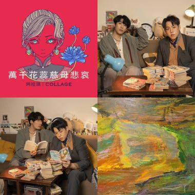 我的歌单 1