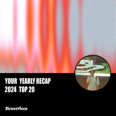 2024 個人年度精選