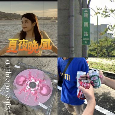 做事聽的歌