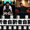 SV街声