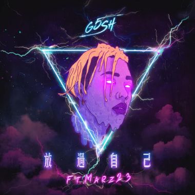 我的歌單 1