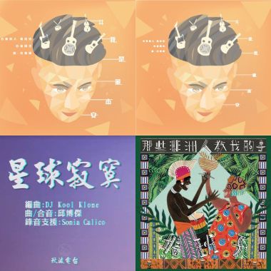 純音樂