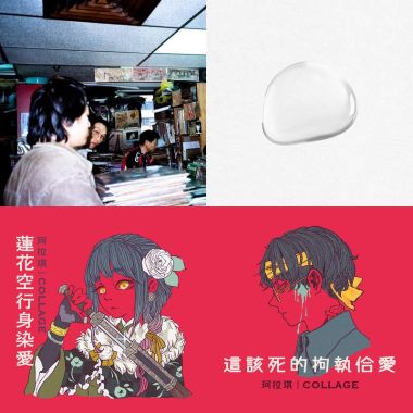 聽了滿爽的