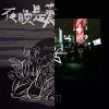 吉興演出vol2
