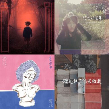 2018夯夯歌