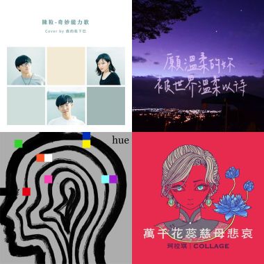 終究是不喜歡什麼故事的