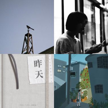 我的歌單 4