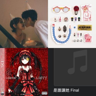 好好笑 真的很好聽咩