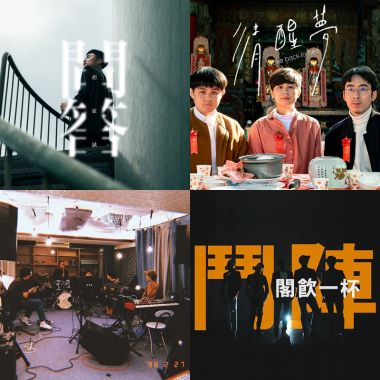 Taiwanese local vibes