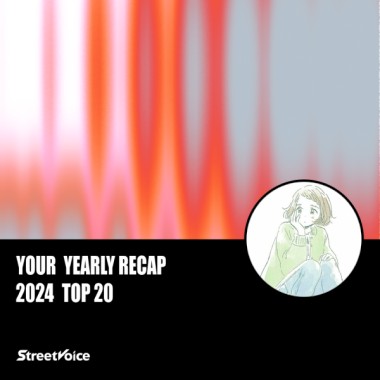 2024 個人年度精選