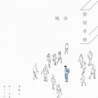 哭哭
