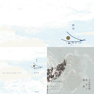 海