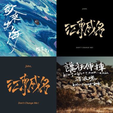 欸台語