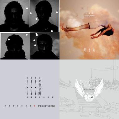 Post Rock Love