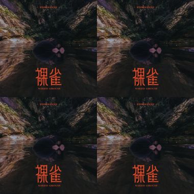 賴
