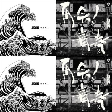 喜歡的歌單
