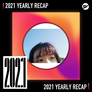2021 個人年度精選之最