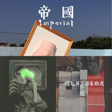 顯然