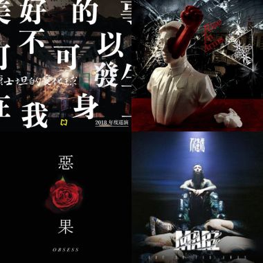 開車的音樂