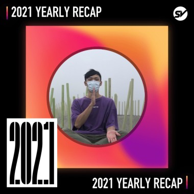 2021 個人年度精選之最