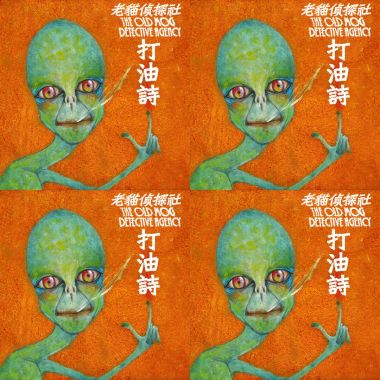 老貓