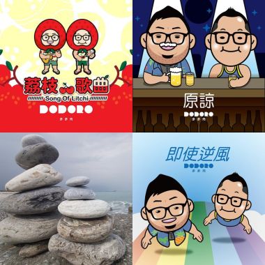 DODORO多多肉