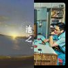開開
