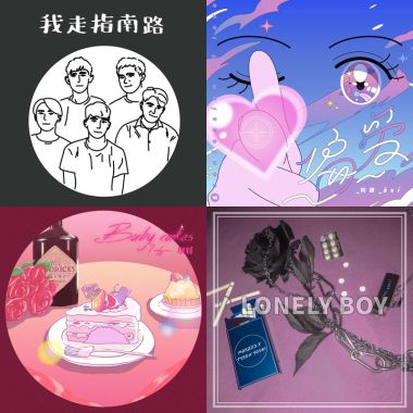 阿龍歌單