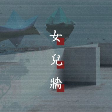 舒服
