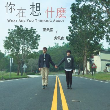 我的歌單  