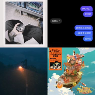 也是要聽歌的吧～