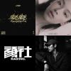 Taiwan hip hop