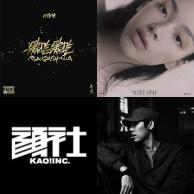 Taiwan hip hop